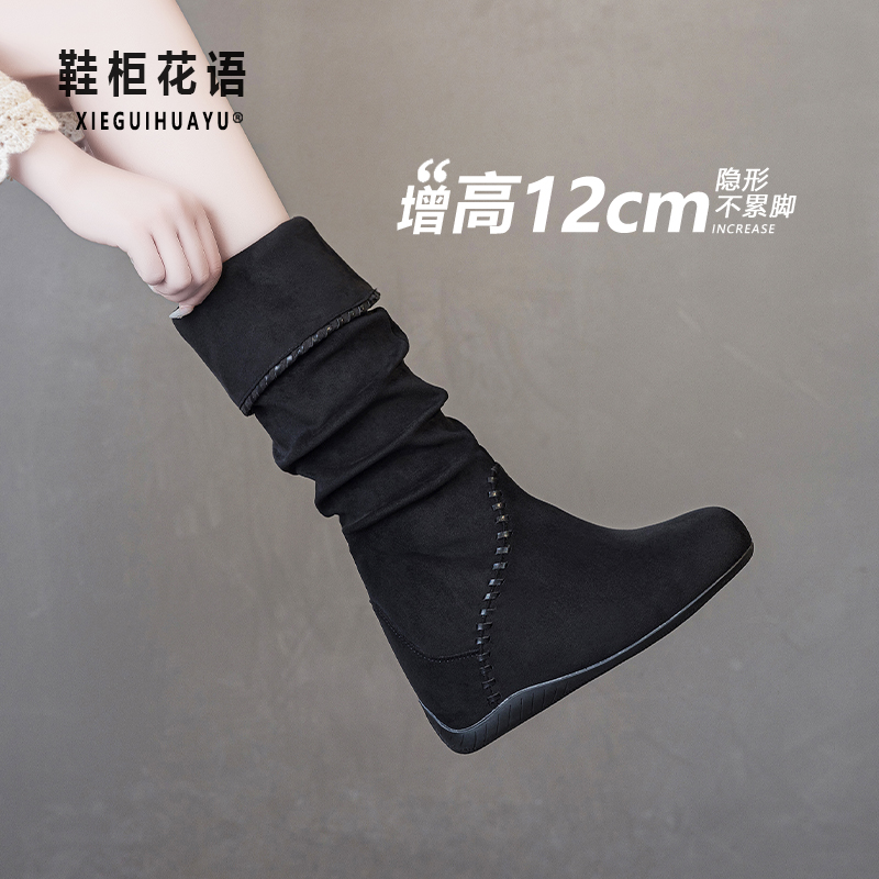 【增高12cm~楠楠推荐】2025年秋季新款隐形增高百搭长筒靴