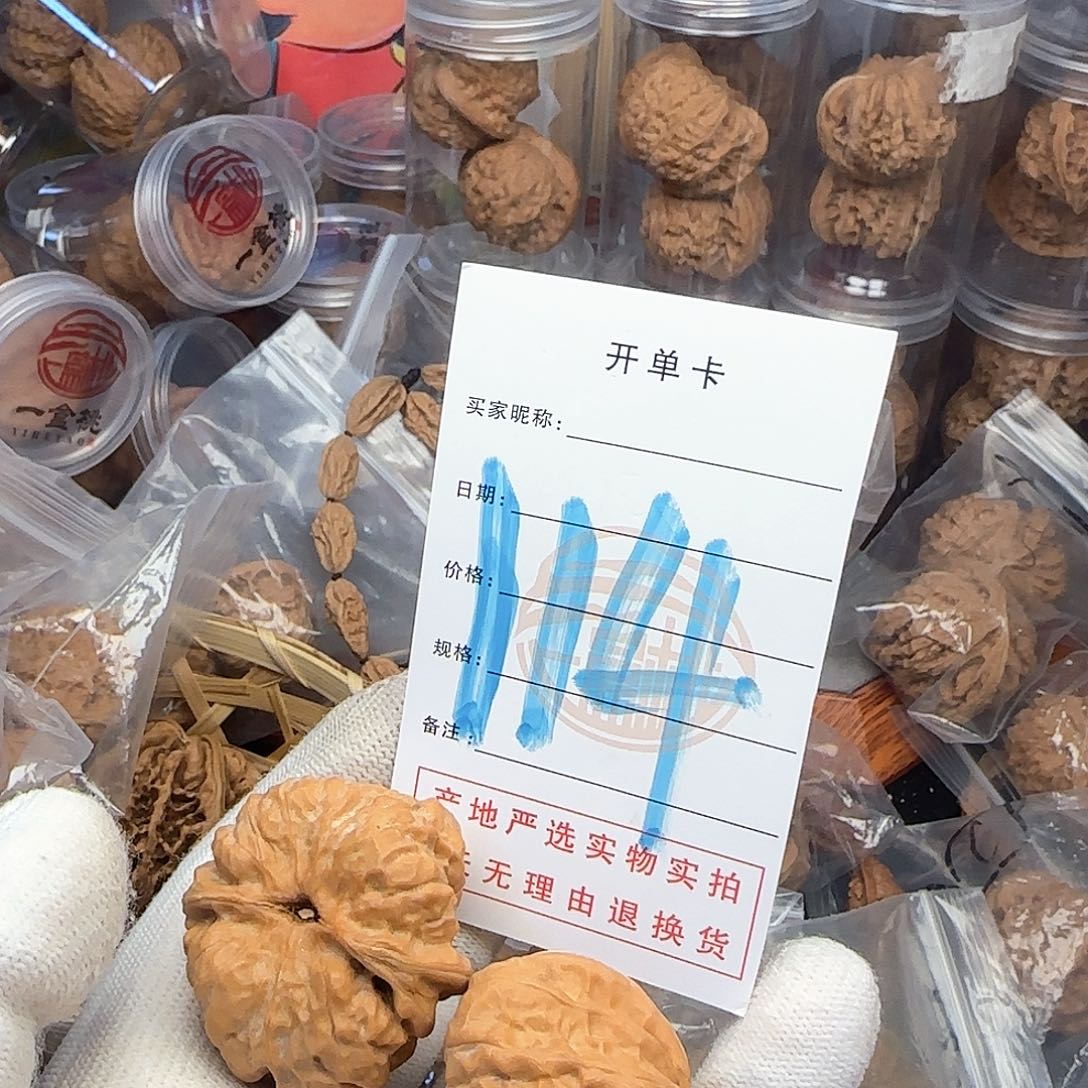 吊坠文玩核桃核桃