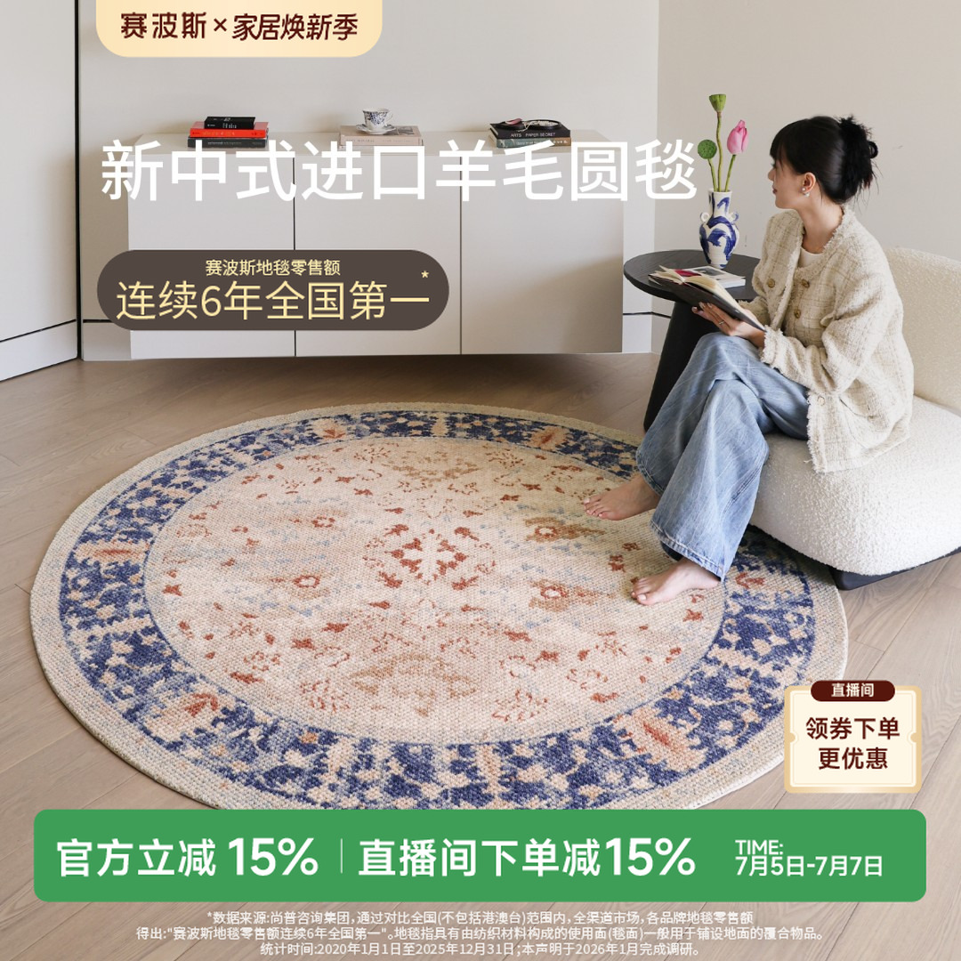 赛波斯青玉海棠进口羊毛圆形地毯客厅卧室衣帽间新中式轻奢高级