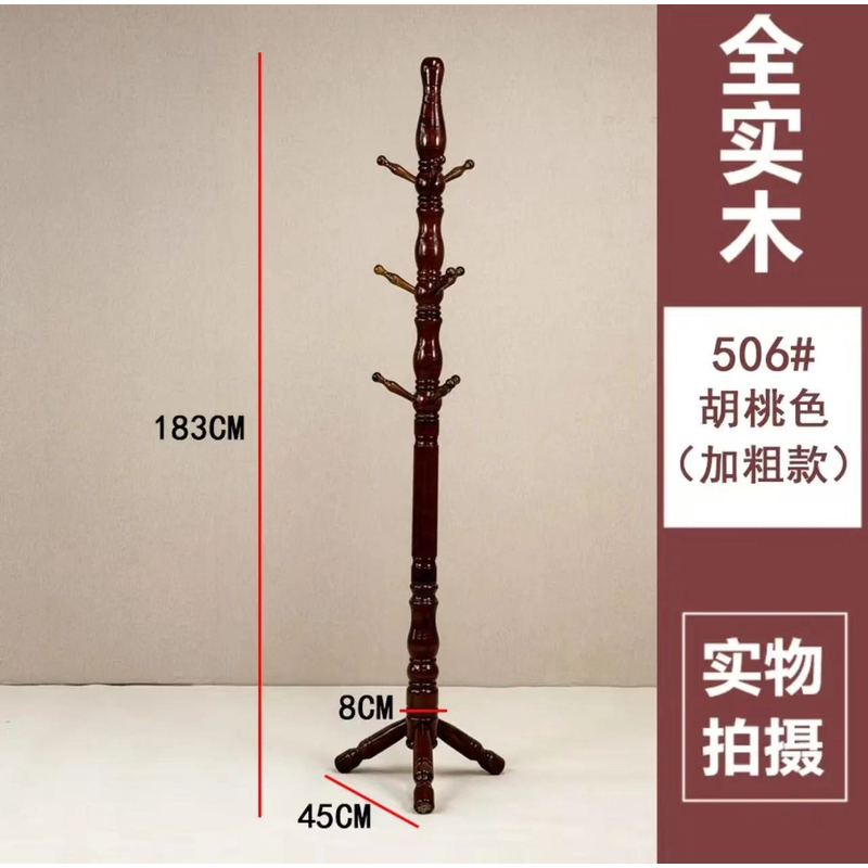 实木衣帽架家用立式衣架落地式挂衣架简约现代网红衣服架客厅卧室