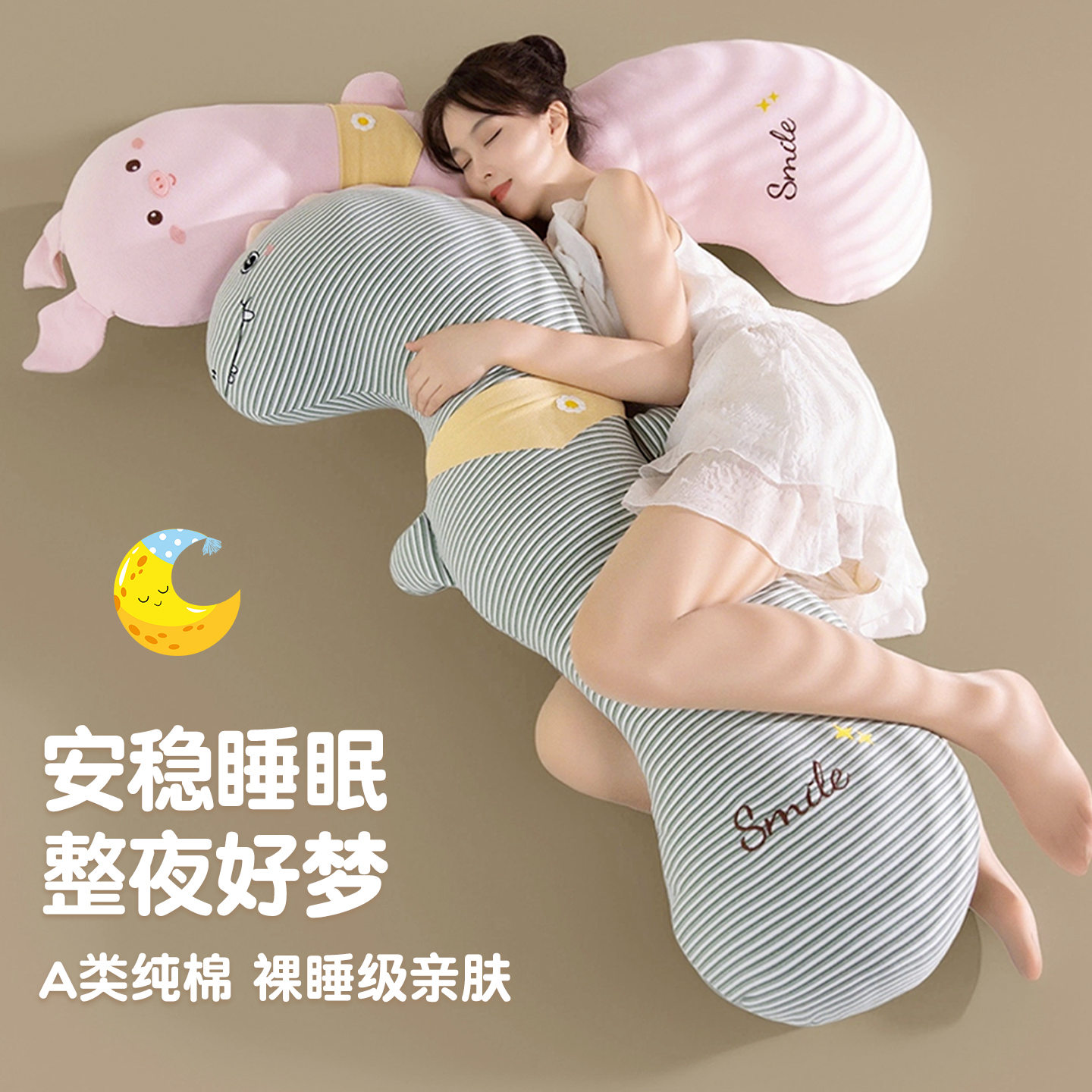  A类母婴儿棉纯棉可爱卡通长条抱枕睡觉专用女生孕妇夹腿侧睡枕