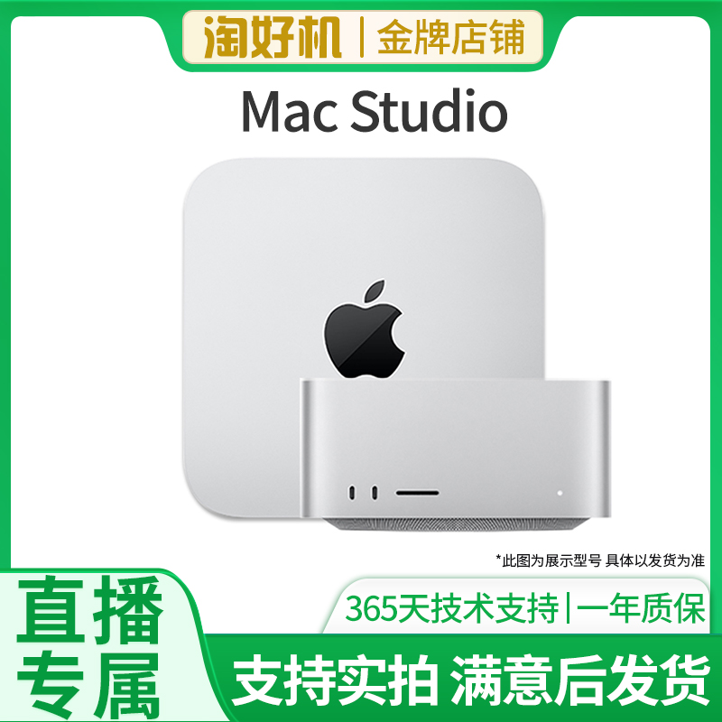 95新 Apple studio工作站M1 Max 32G/512闪存10核+24核显卡