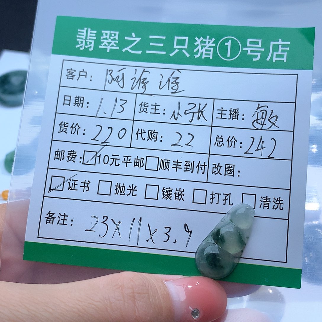 翡翠裸石阿*谁翡翠翡翠翡翠翡翠