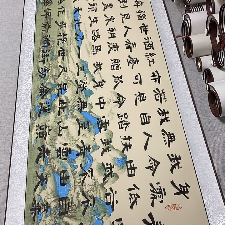 书法青云志隶书卷轴风景