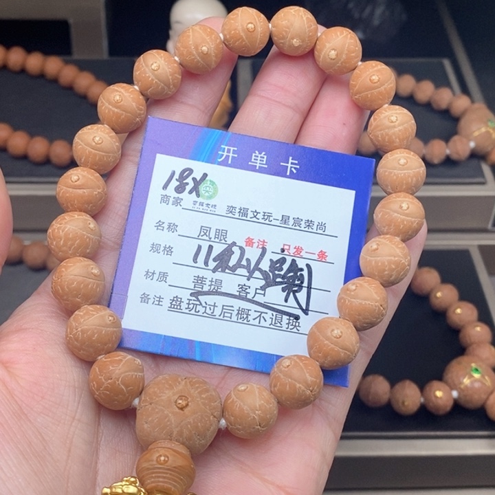 凤眼菩提手串凤眼手串18x
