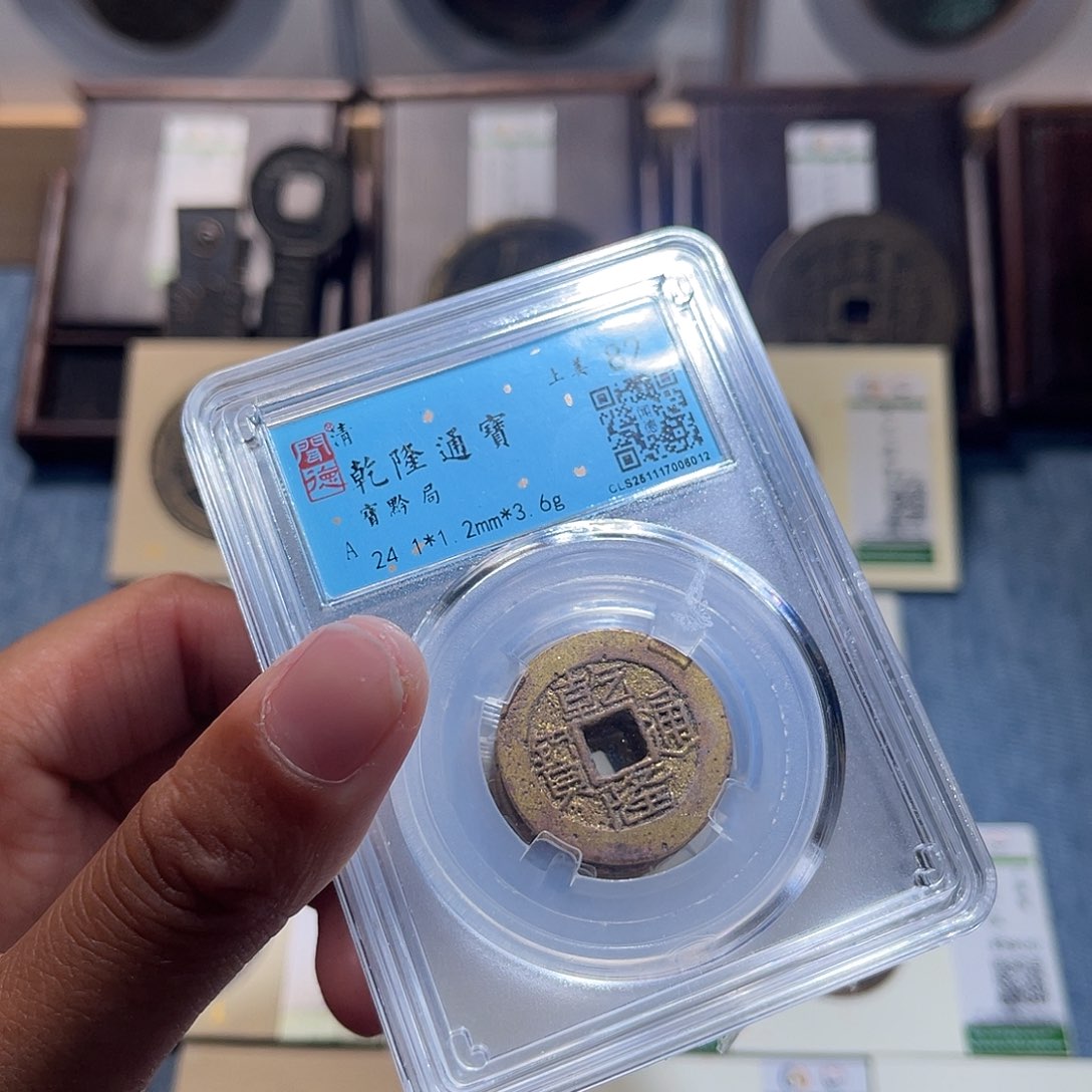 铜锦绣嘉宝兰兰乾隆同分发