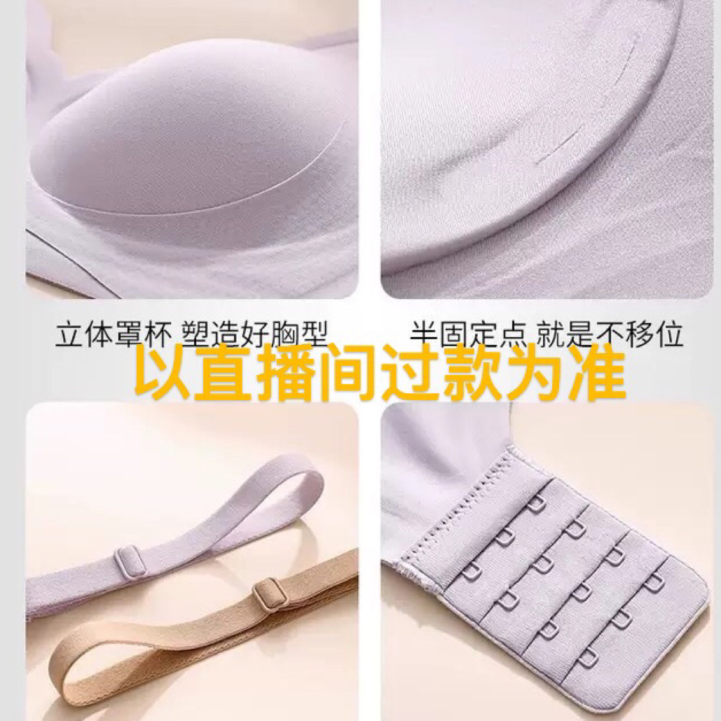 【捡漏文胸】A830-A930 无痕聚拢内衣女