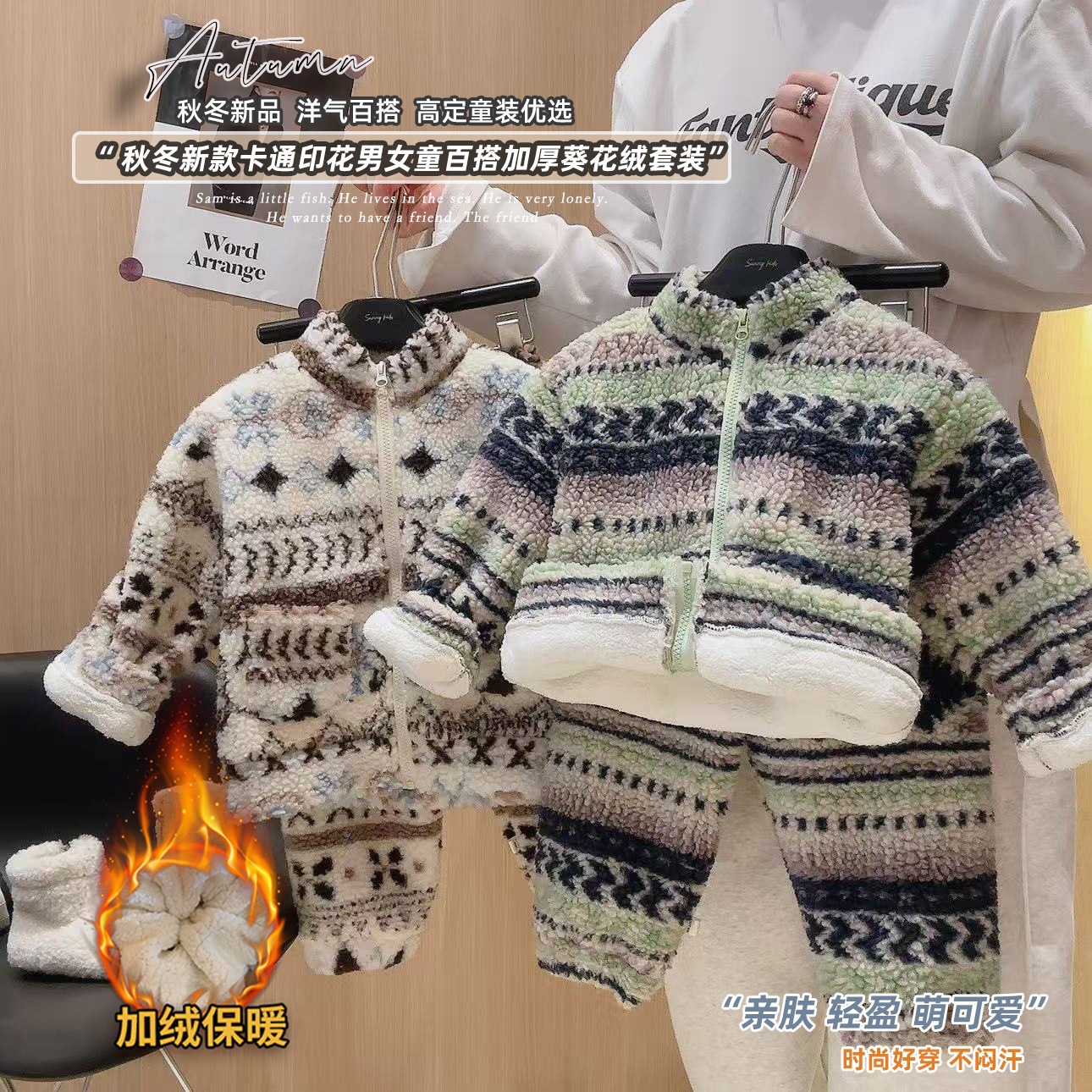 儿童费尔岛羊羔绒套装男女童加绒加厚2025冬新款宝宝家居服两件套