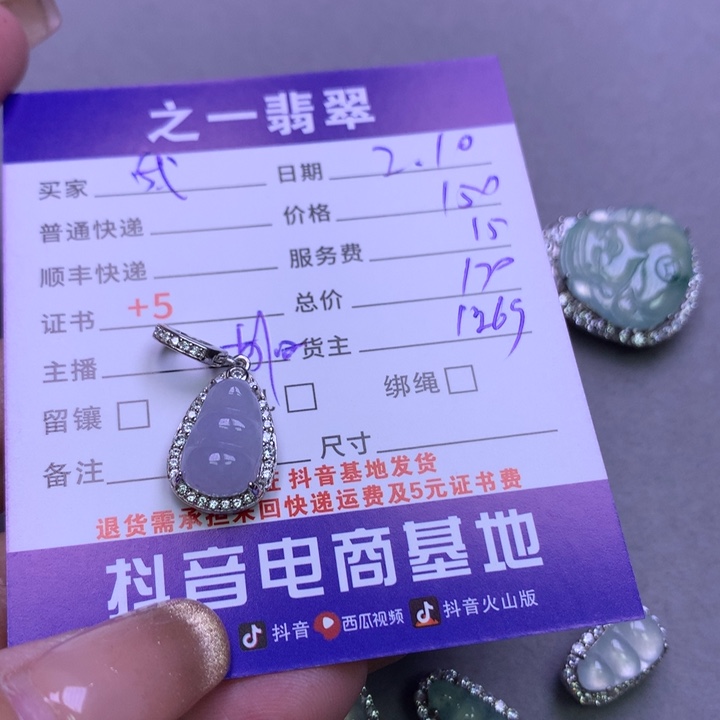 翡翠颈饰银S925镶嵌我****麻