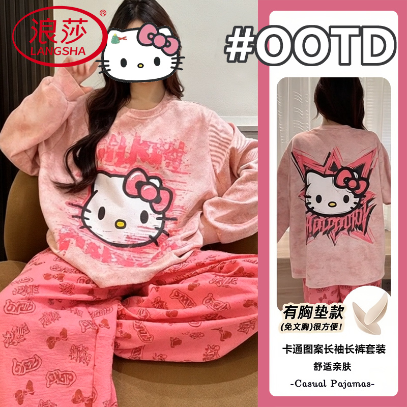 浪莎春秋季新款带胸垫睡衣女士宽松大码圆领长袖长裤家居服套装
