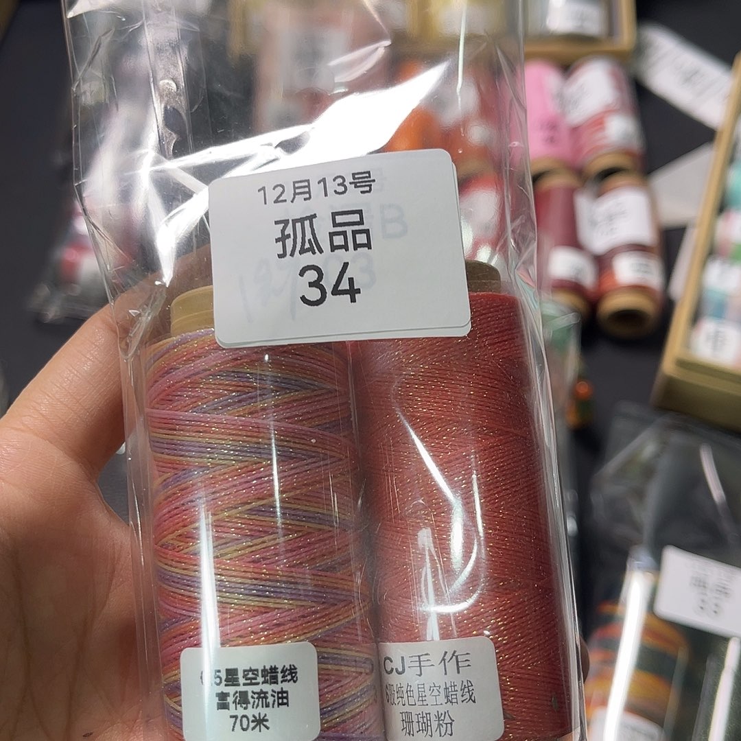 孤品34清样看图发货
