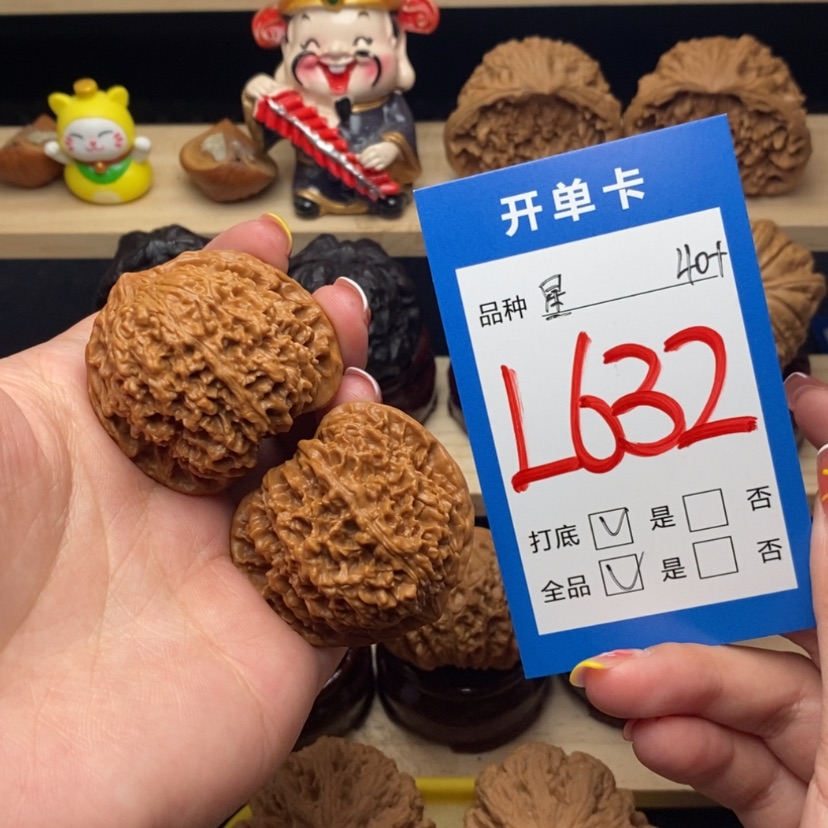 【闪购商品】文玩核桃把件满天星