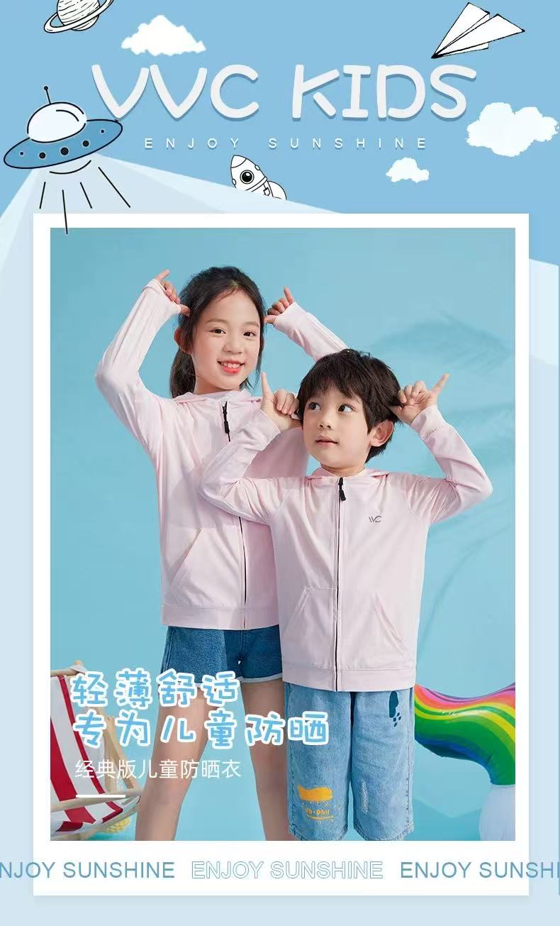 儿童防晒衣品质非常好