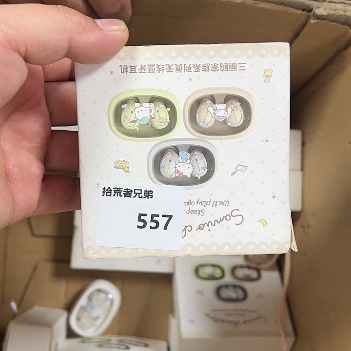 99新557号以直播间讲解为准