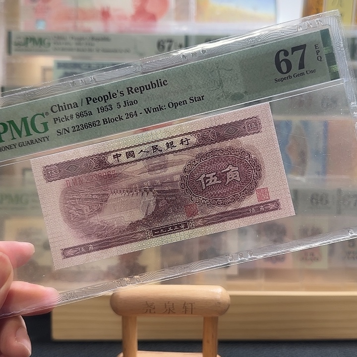 尾号862 二版浅水坝67分无47一张