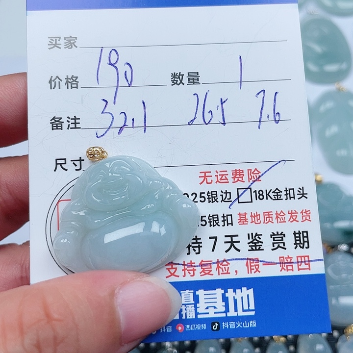 颈饰18K金镶嵌翡翠天然翡翠吊坠