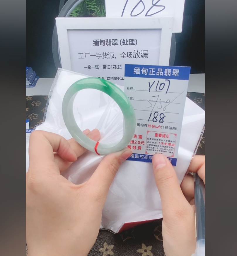 Y107【缅甸翡翠 手镯处理 】实物以直播间为准微色差
