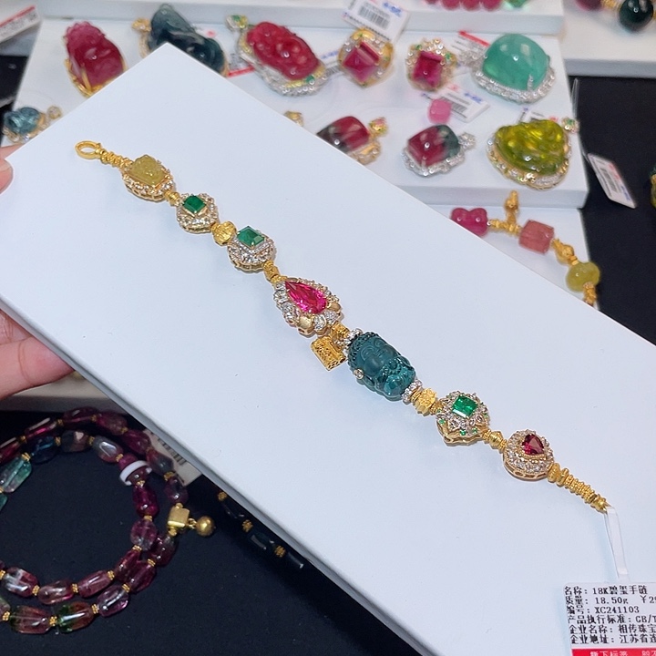 碧玺手链18K金镶嵌 多宝