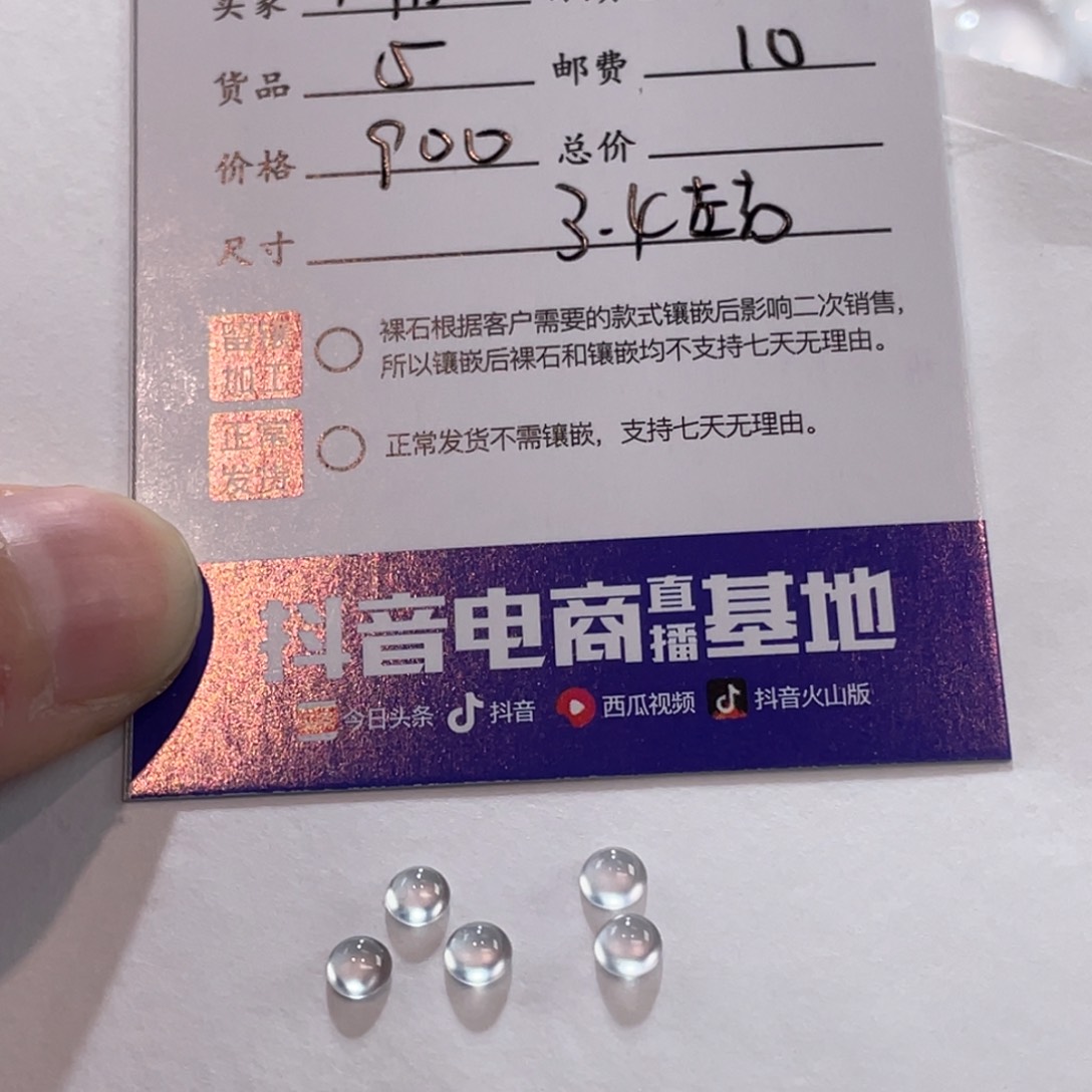 翡翠裸石A****F裸石蛋面