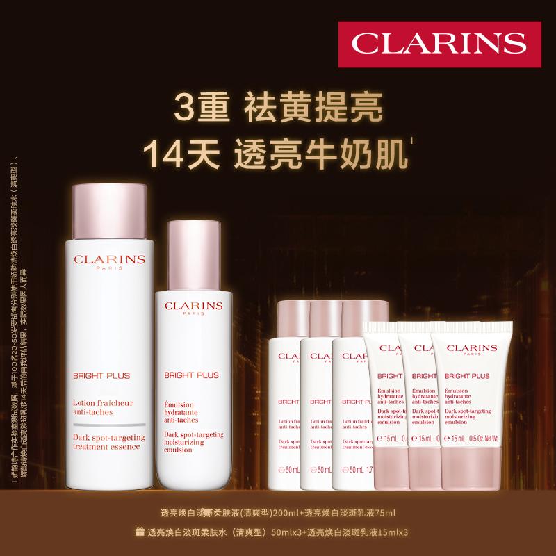 【银泰百货】clarins/娇韵诗清透润白水乳套组