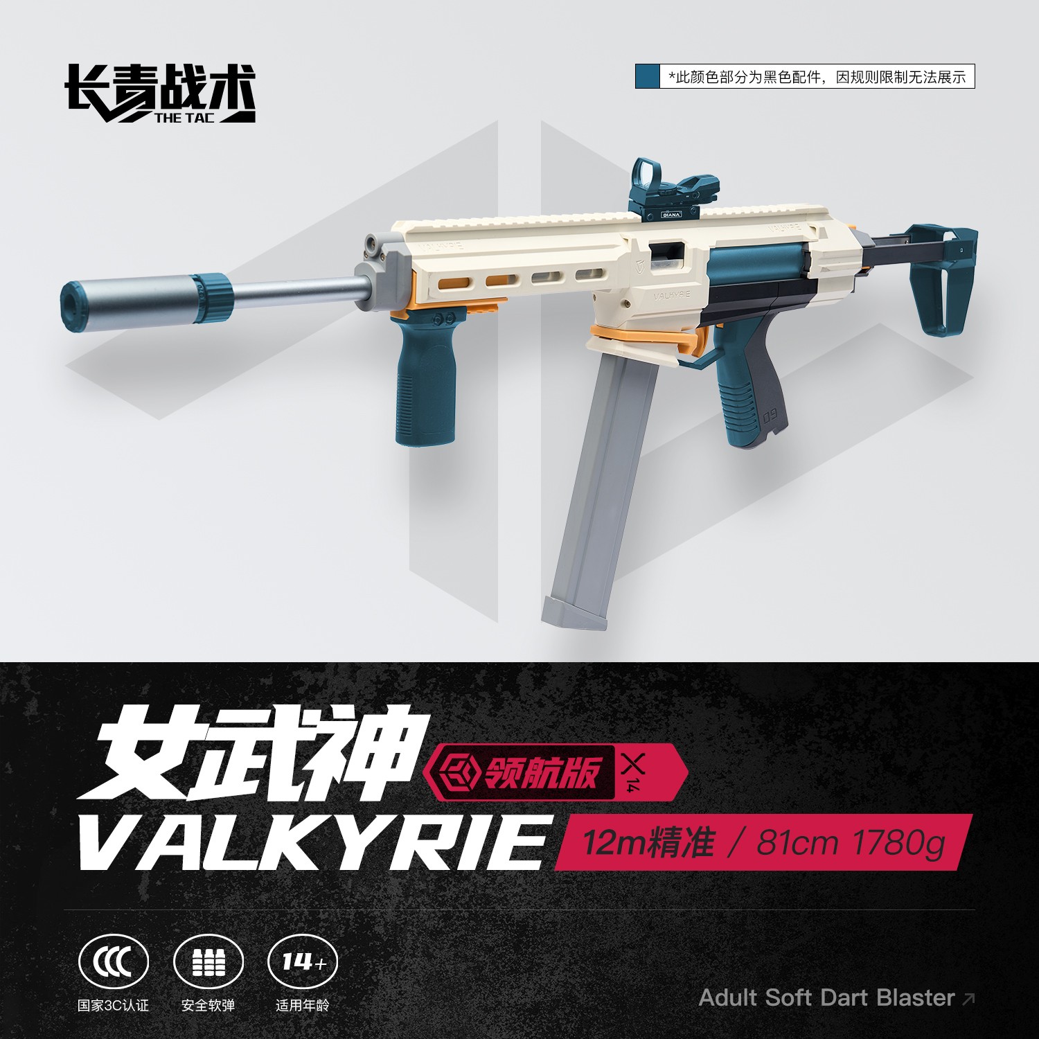 【女武神领航版】长青战术柏亿龙长款入门精准专业软弹发射器玩具