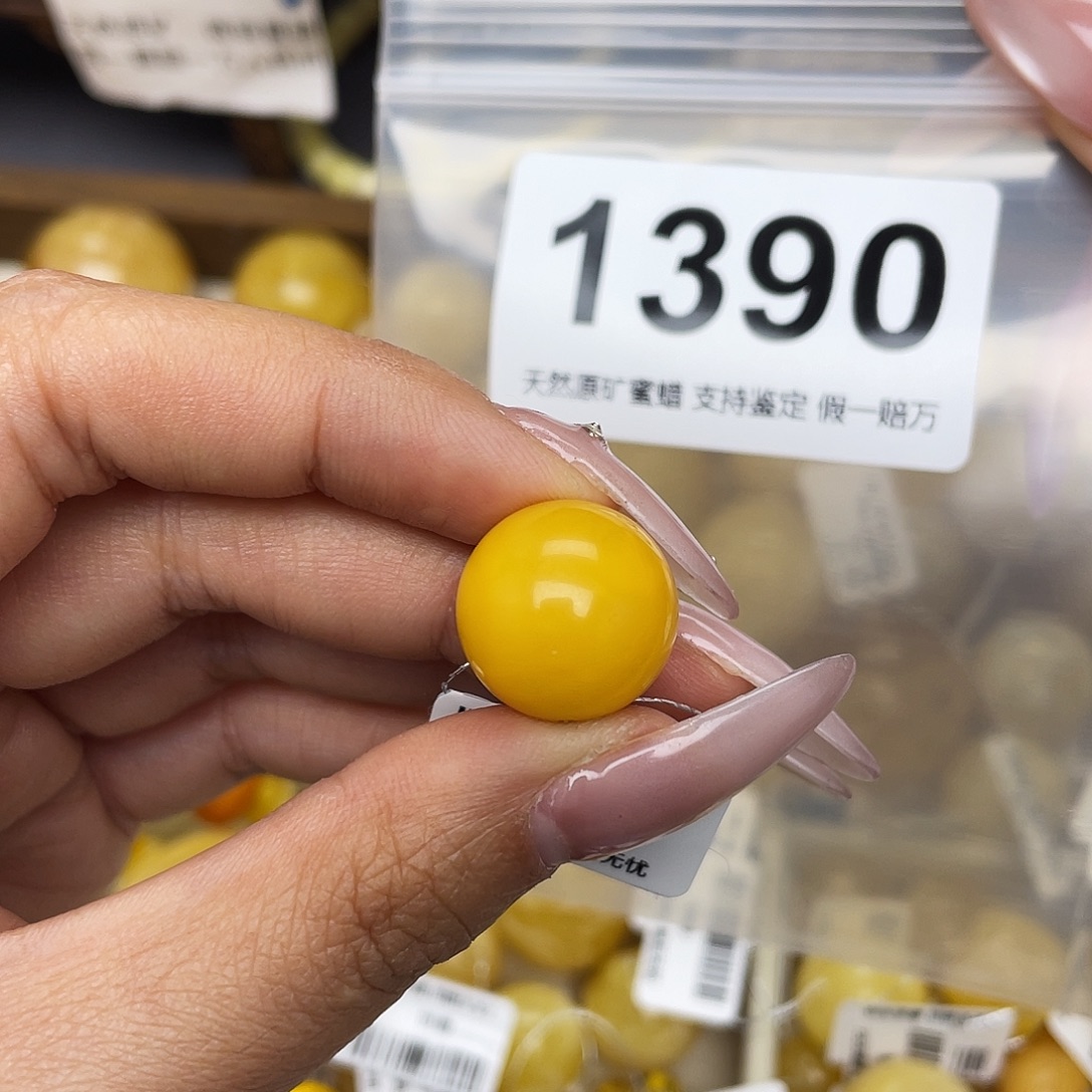 蜜蜡未镶嵌珠宝奇石16.1