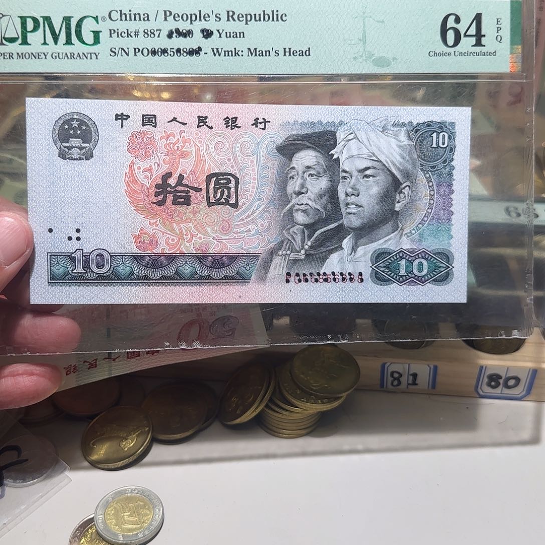 退市纸币如图0000155