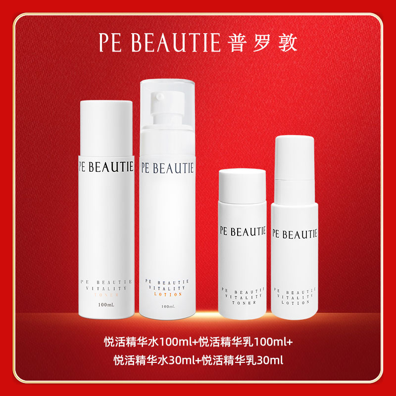 普罗敦姩倾悦活水乳霜套组
