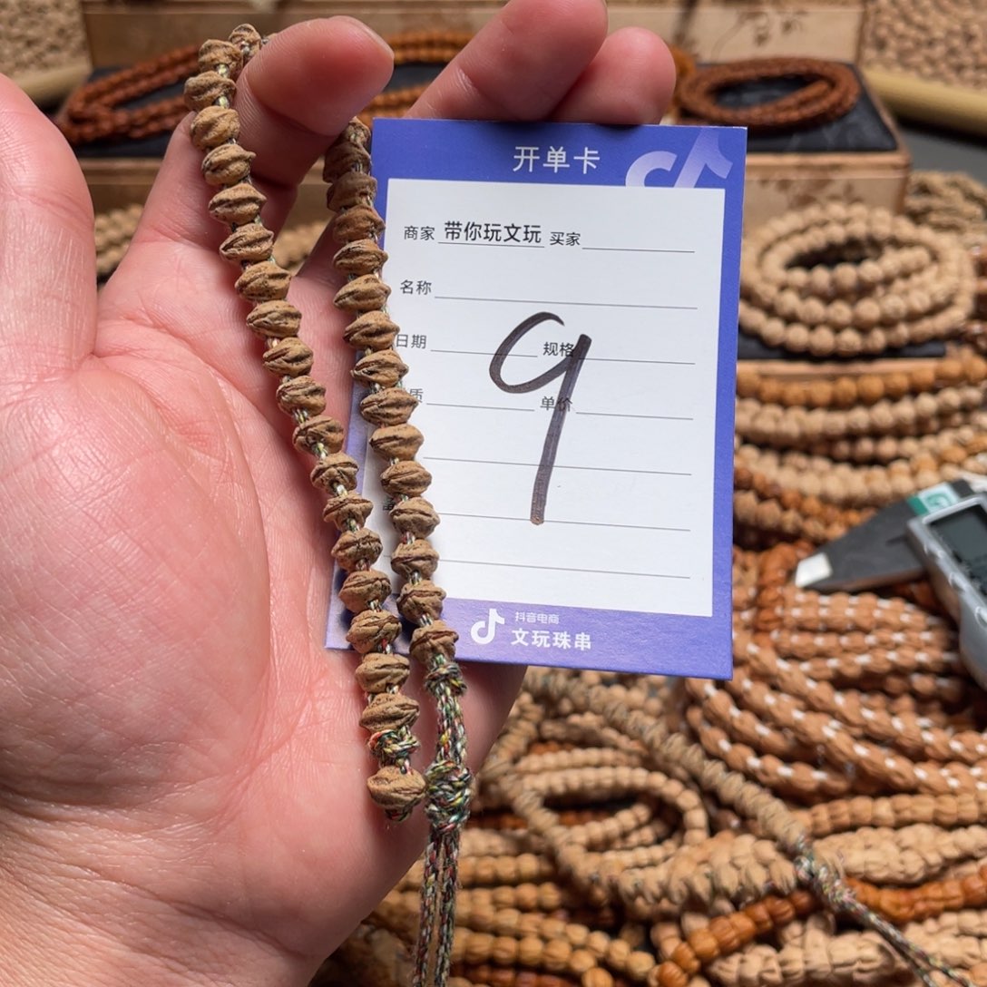 柏香籽/百香籽吊坠9号