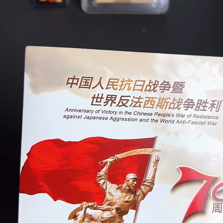 其他普通金属点一两冠51333001