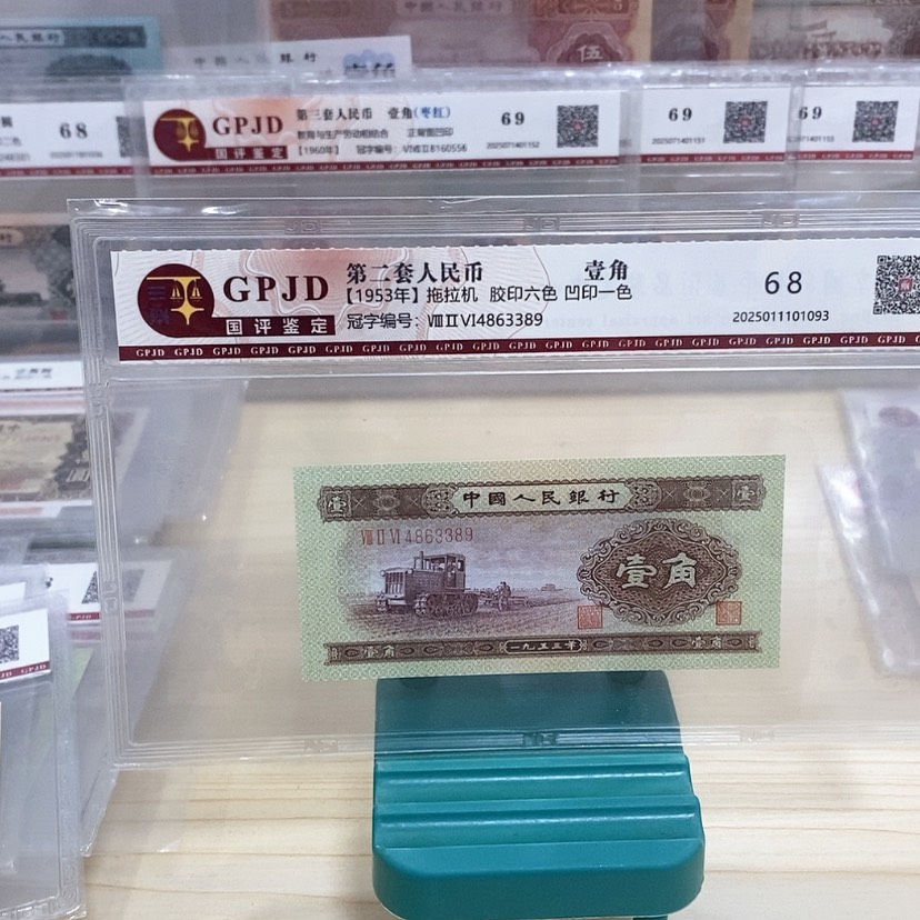 【闪购商品】二版黄一角4863389