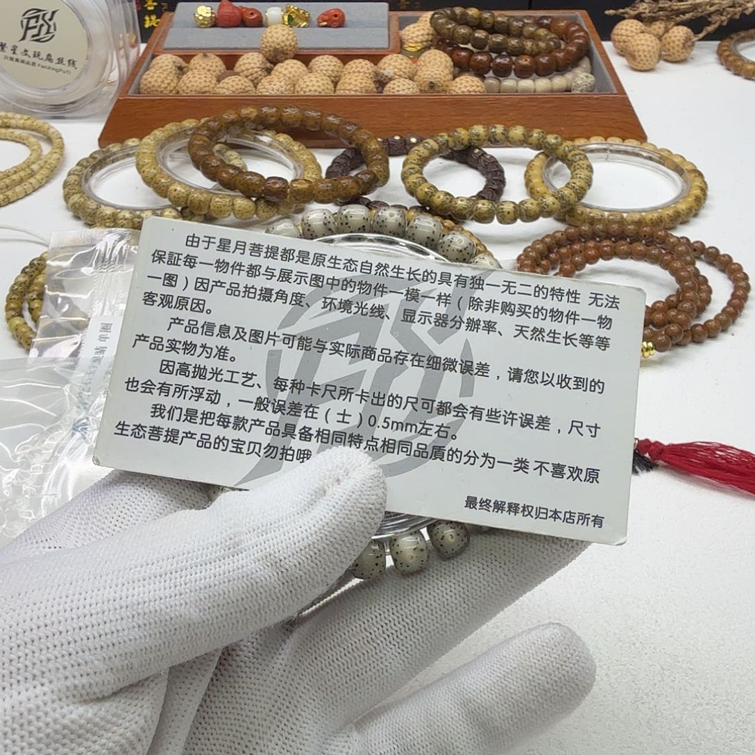 星月菩提吊坠40灭世小冰糖针尖星8左右桶单圈