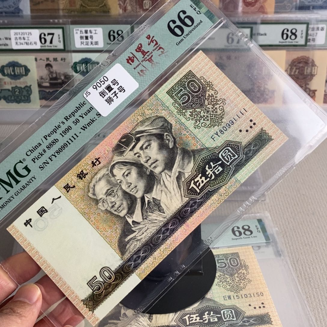 9050 66分倒置狮子尾