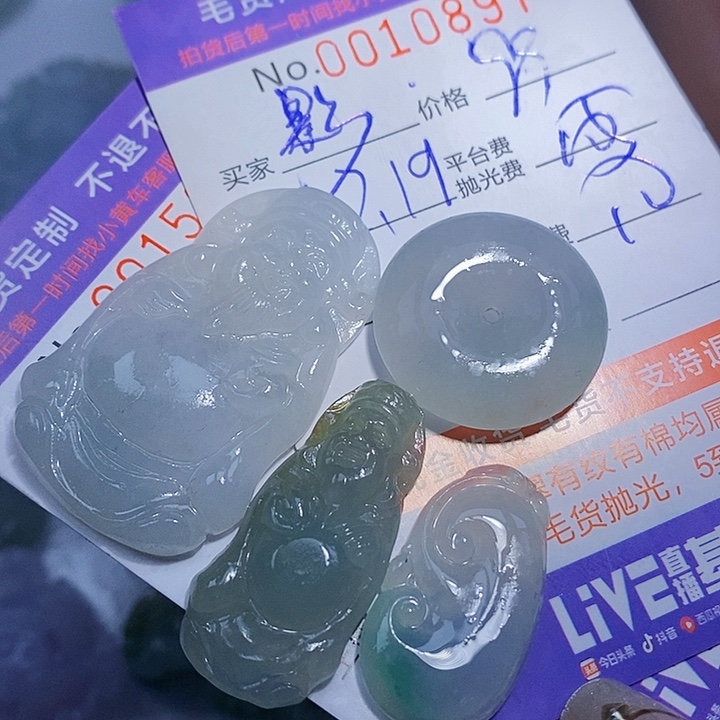 影***囡定制翡翠未镶嵌翡翠