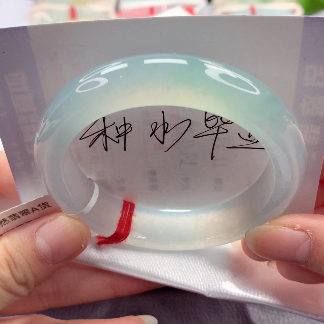 翡翠手镯未镶嵌 57.5 种水嘎嘎香 小小