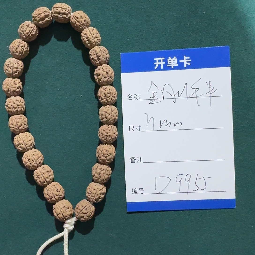 手串金刚菩提D9955金刚菩提手持12mm左右