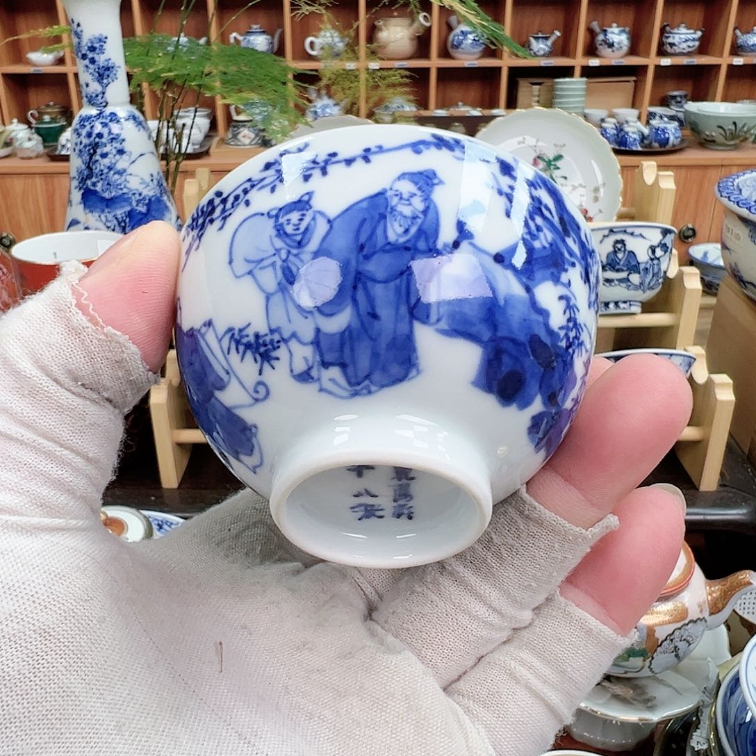 柴窑茶具花杯東陽轩平八制