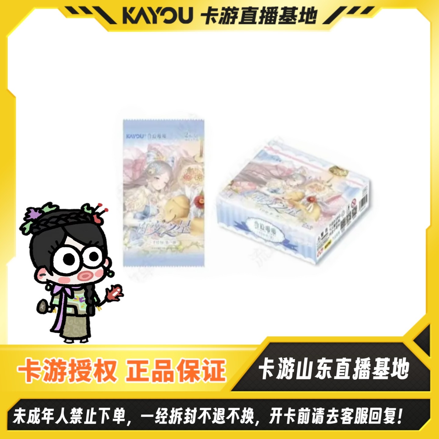 【宫里的暖贵人】卡游正版授权【奇迹暖暖-百变之星-千绘包】