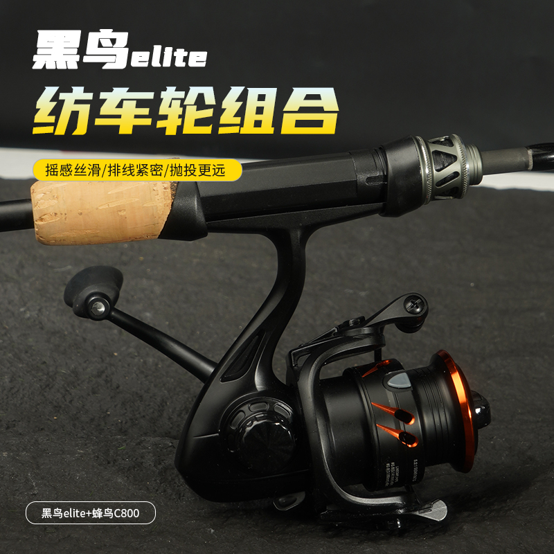 Jiyu/吉渔黑鸟elite直柄微物马口路亚竿纺车轮套装远投轻量