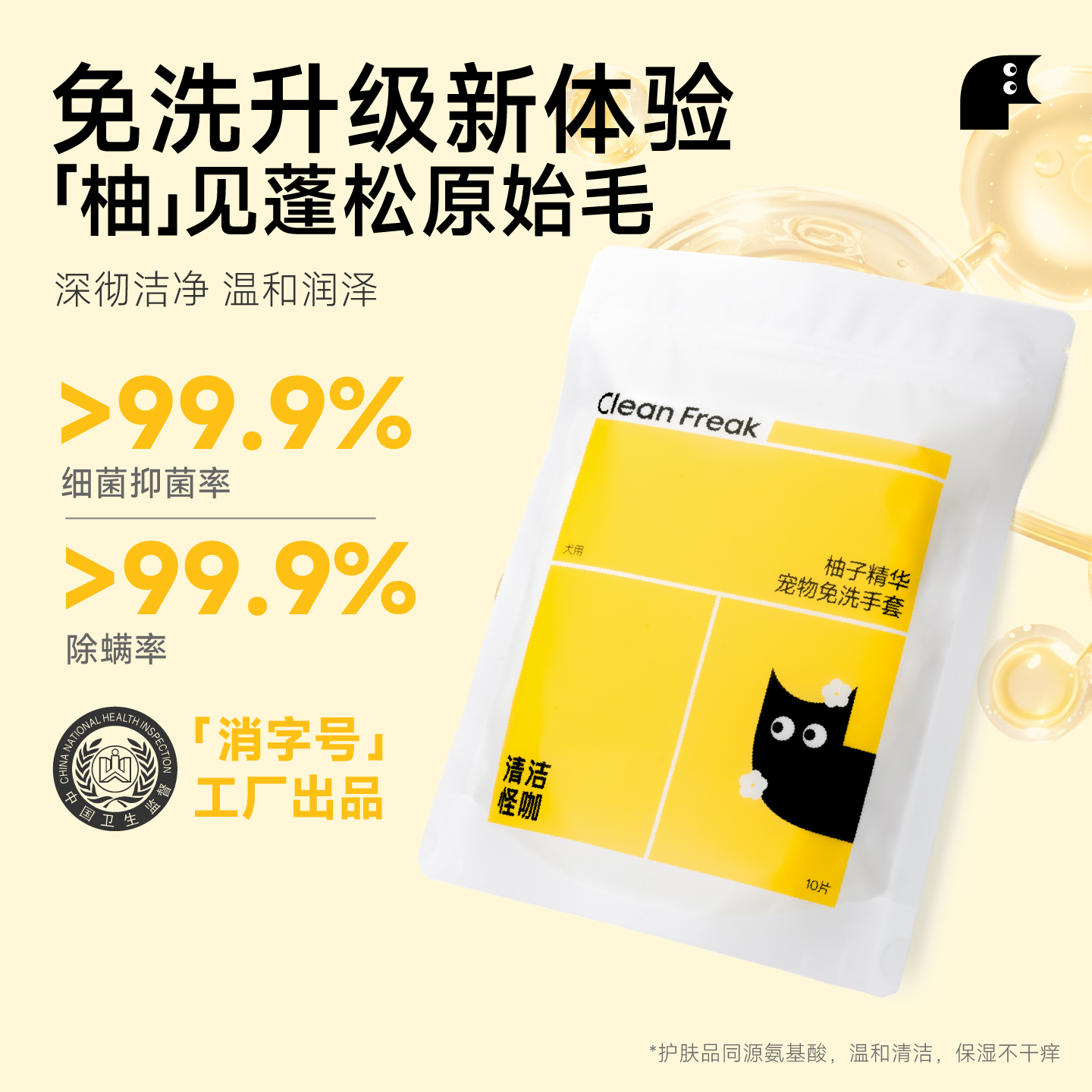 清洁怪咖宠物免洗手套狗狗湿巾洗澡神器专用清洁用品除臭抑菌纸巾