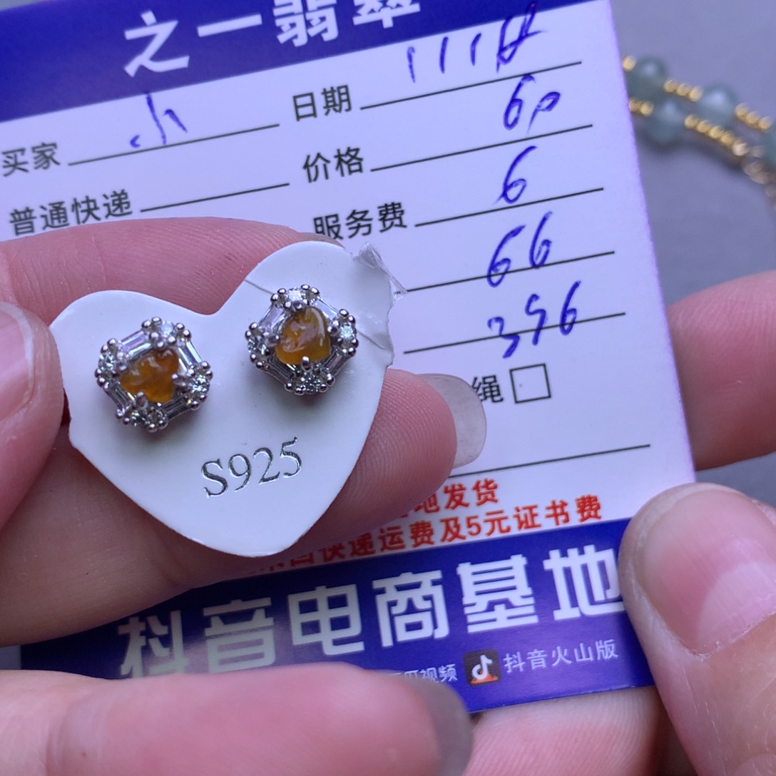 颈饰未镶嵌翡翠小**子