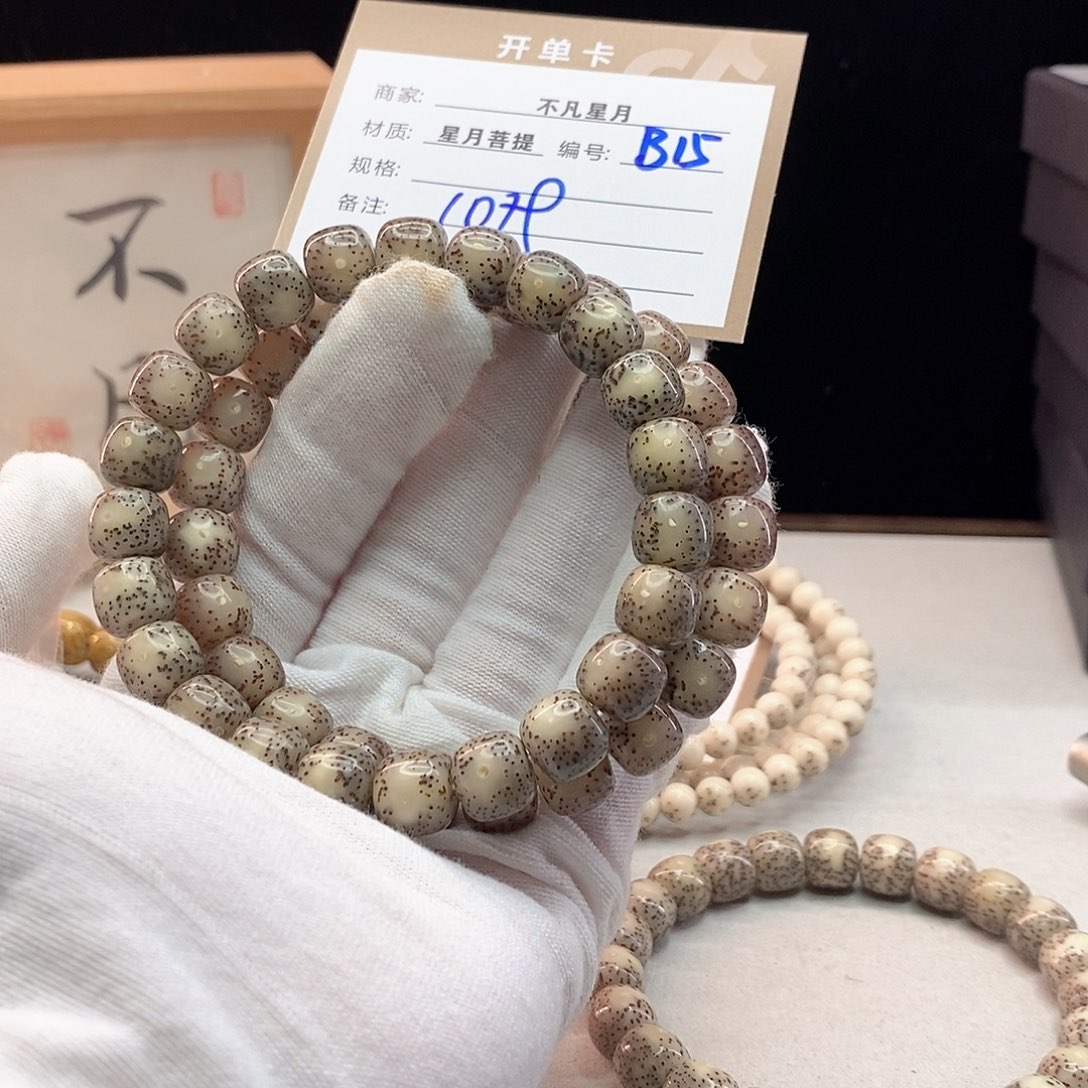 手串星月菩提11112222B15