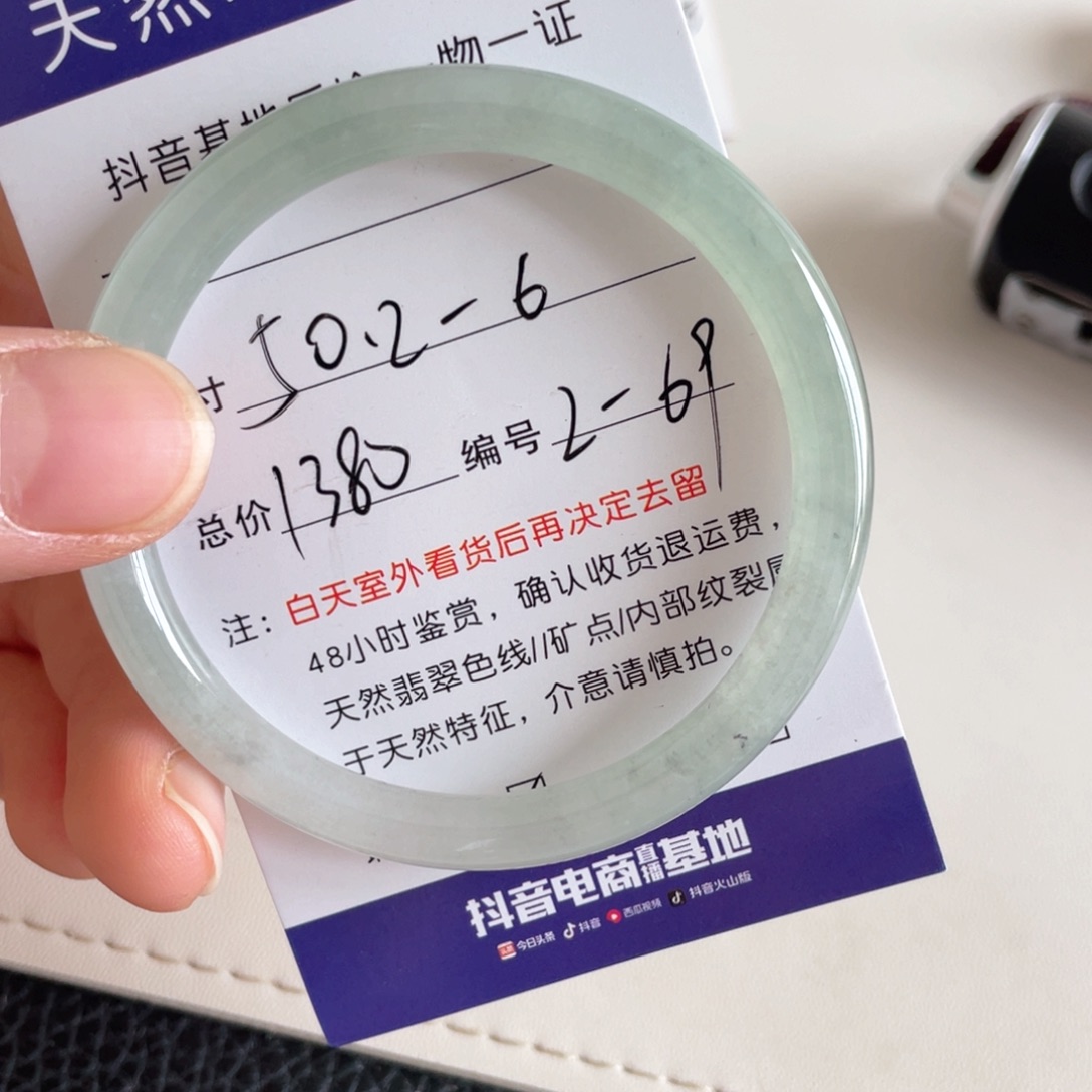 未镶嵌手镯翡翠翡翠