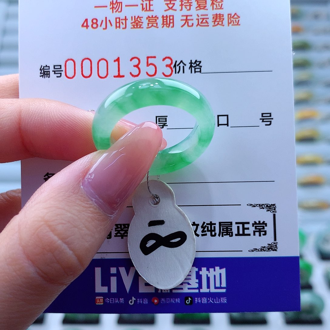 翡翠戒指未镶嵌翡翠
