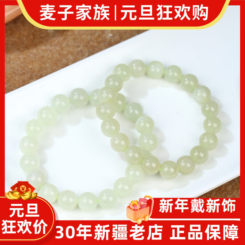 【麦子家族元旦狂欢购】天然和田玉手串9-10多样性发1 SC633-1