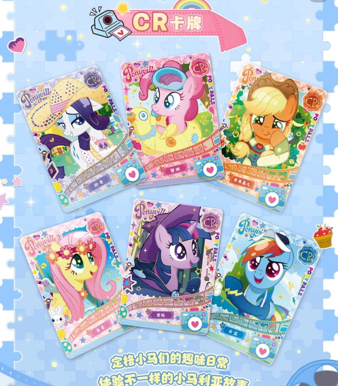 【猜N卡刺SC】小马宝莉趣影五弹卡牌盲盒正品