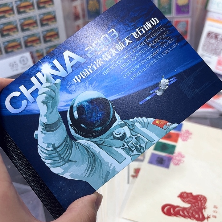 2003-特5邮票小本一本