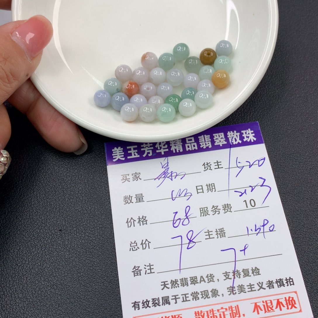 翡翠手链未镶嵌暴****)