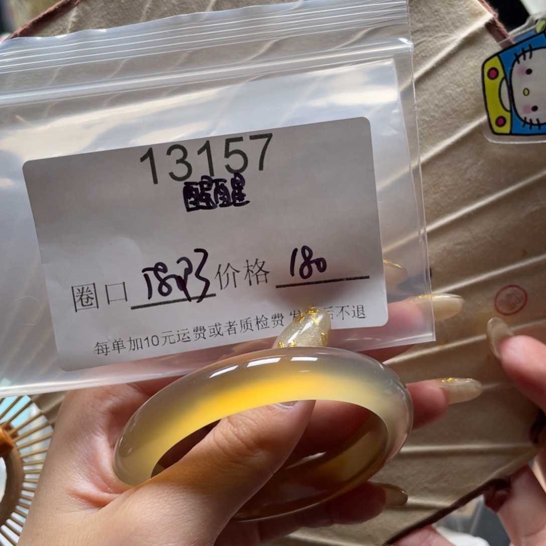醒***醒玛瑙/玉髓未镶嵌手镯13157