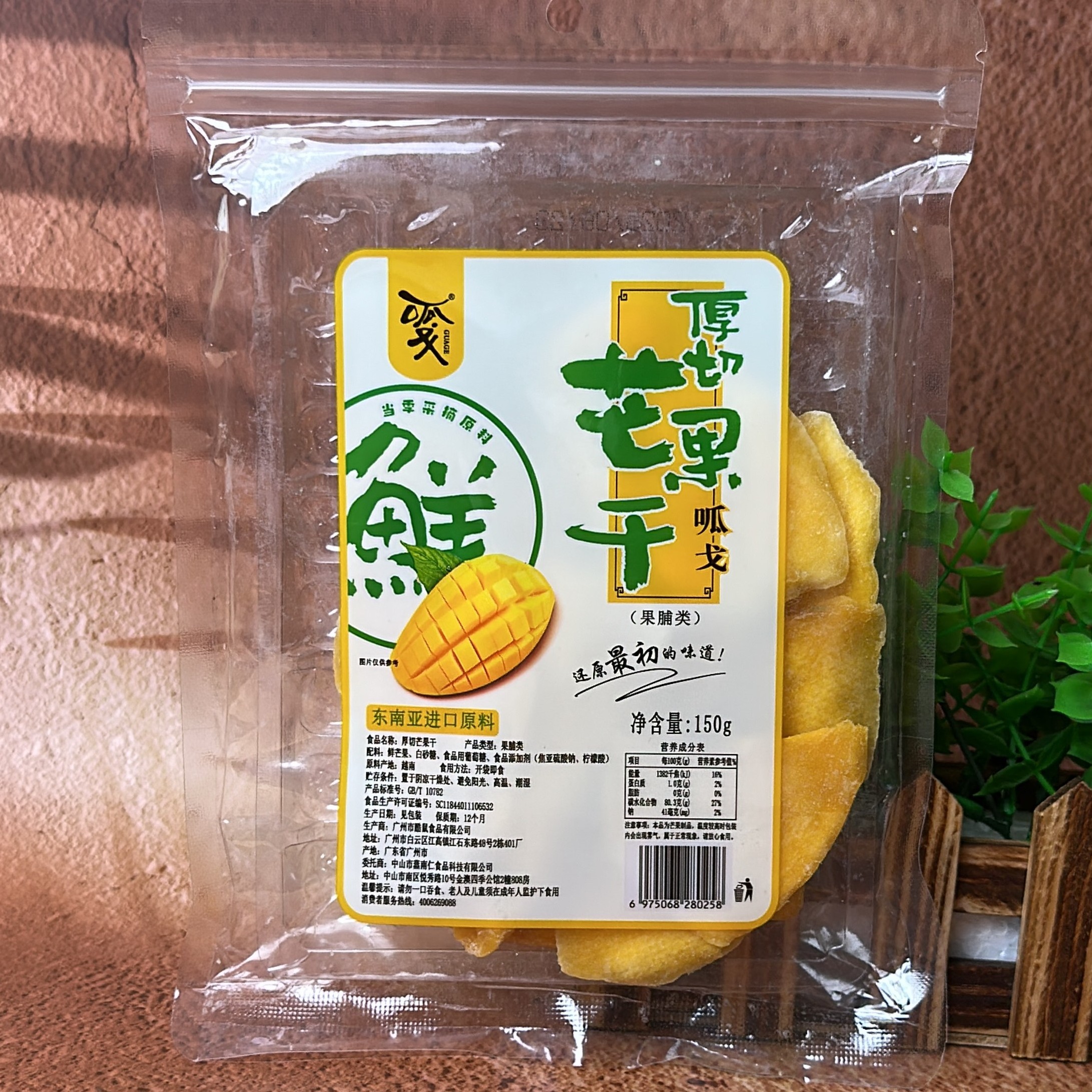 呱戈厚切大片芒果干